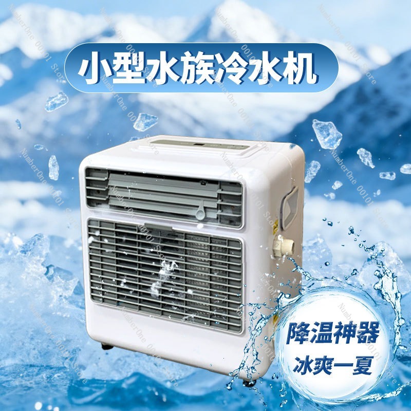 مبرد مياه باردة صغير، نظام تبر - مراجعة Aquarium Fish Cold Water وسعره